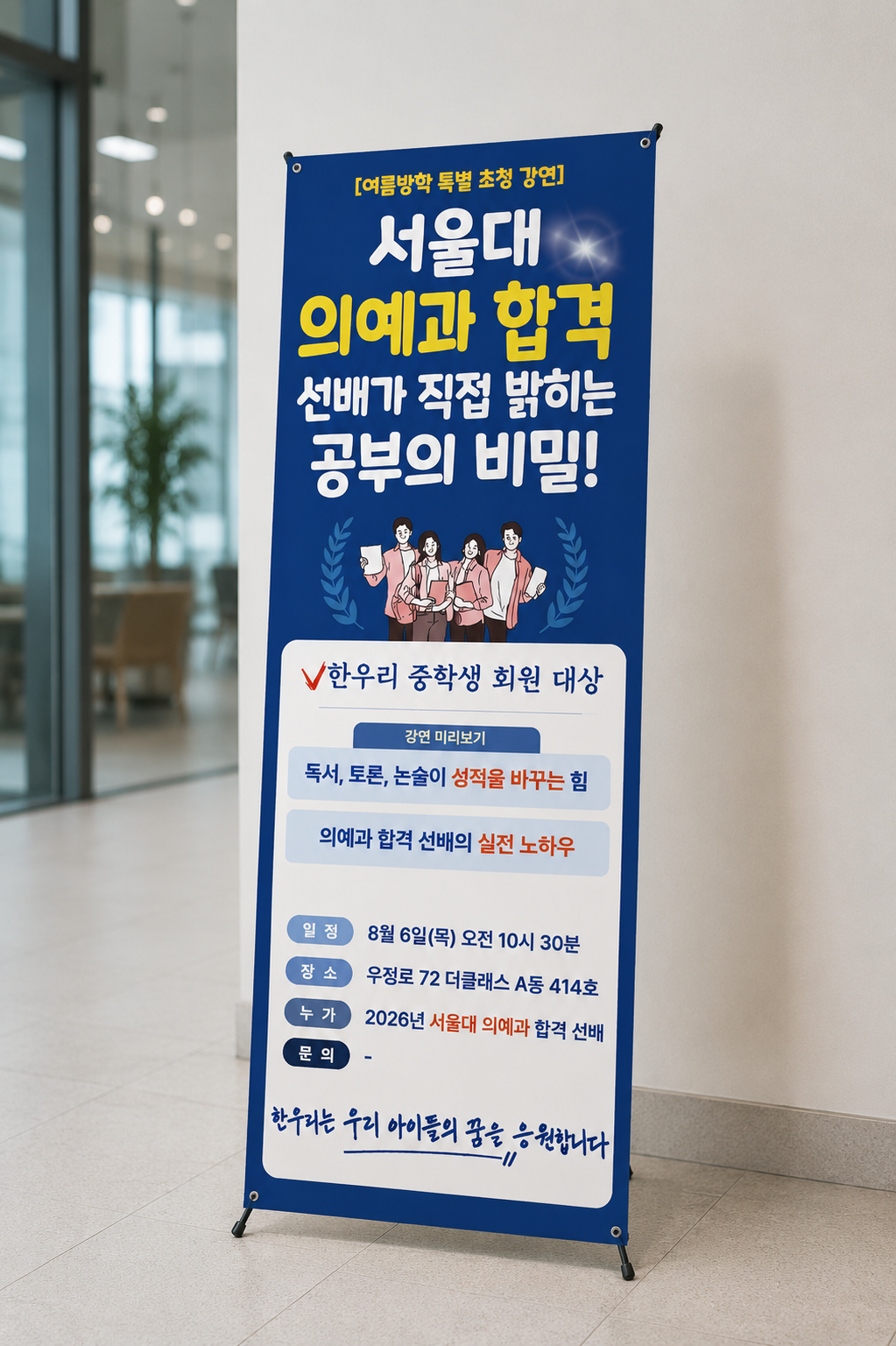 배너 제작 사례