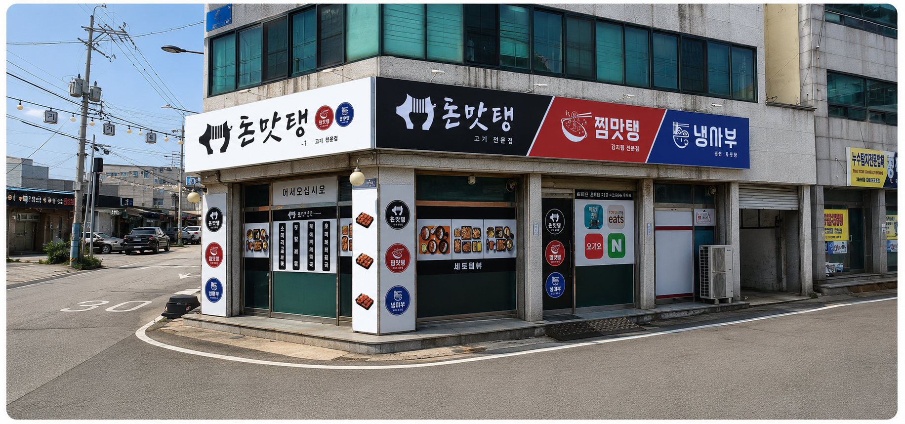 간판 제작 사례